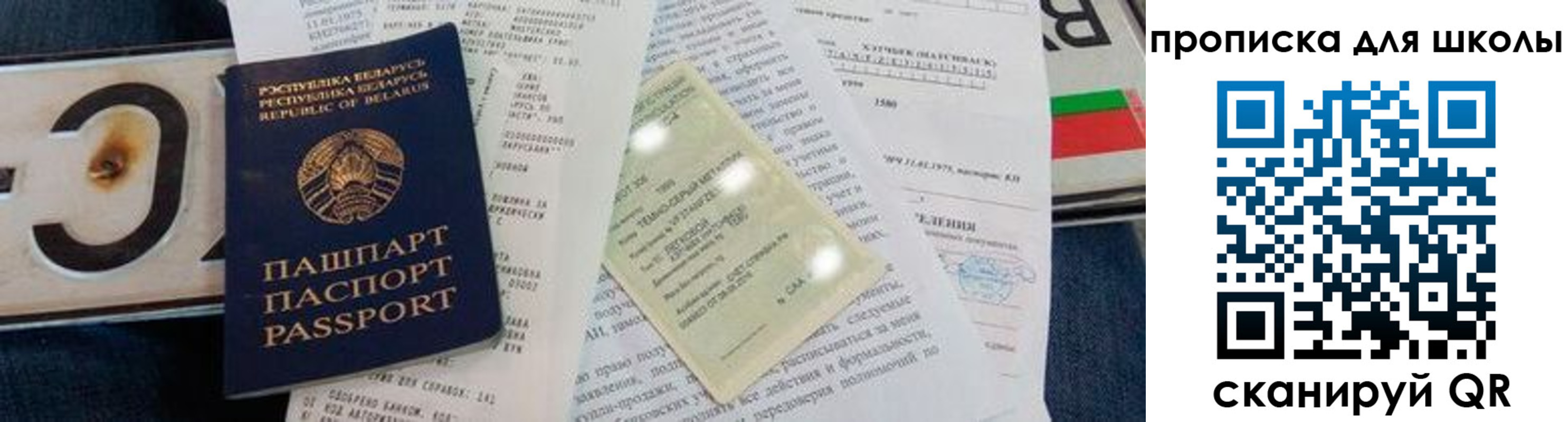 прописка от собственника в Керчи