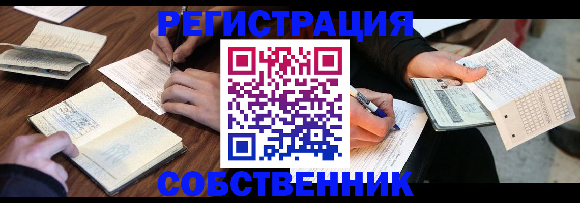 прописка гарантия в Керчи