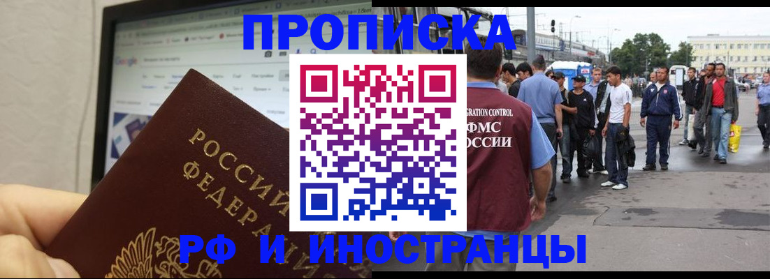 прописка ребенка в Керчи