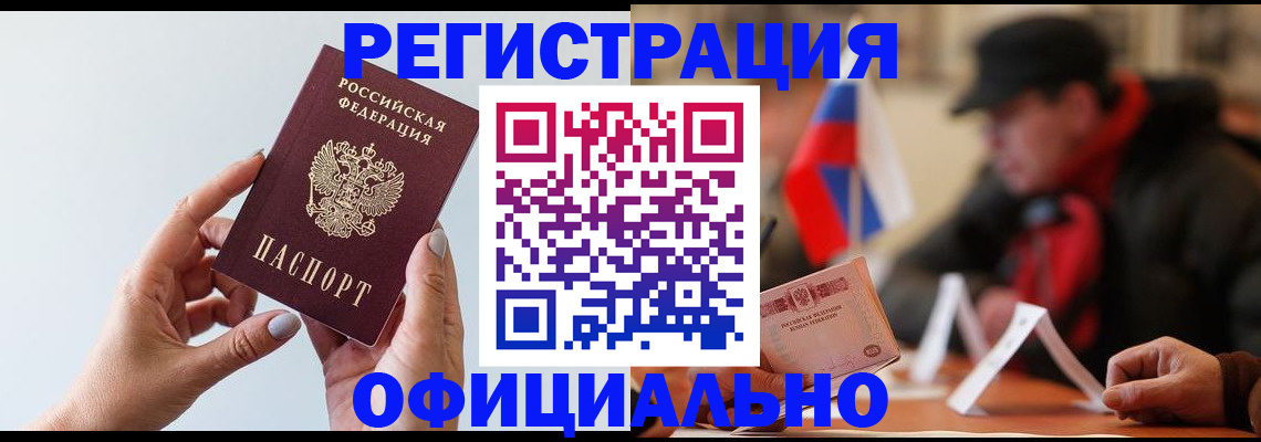 прописка для школы в Керчи