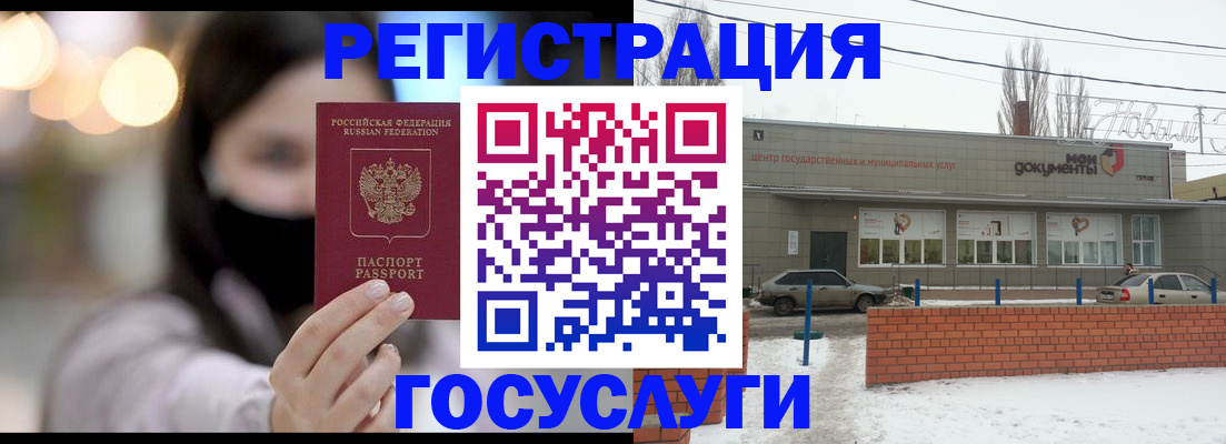 временная регистрация госуслуги в Керчи