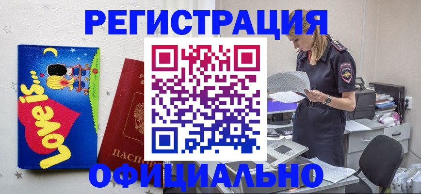 временная регистрация гарантия в Керчи