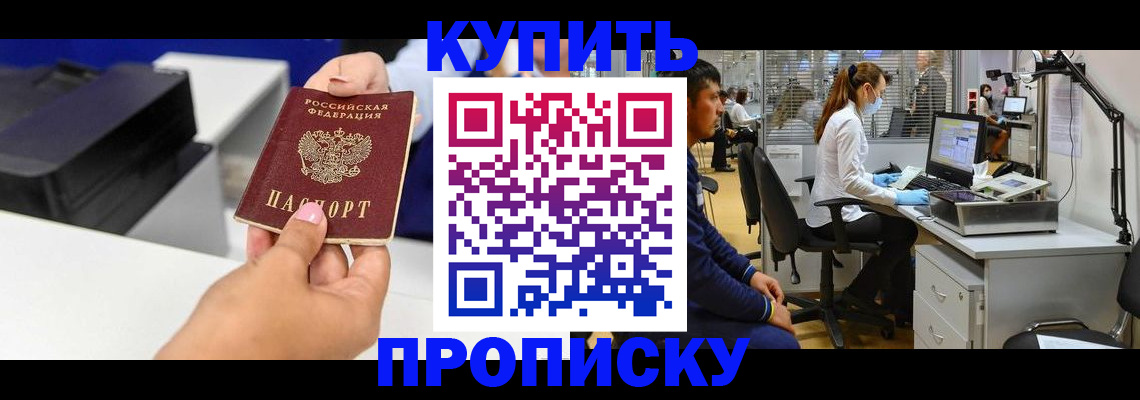 пропишу в квартире в Керчи