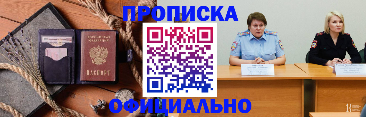 временная прописка в Керчи