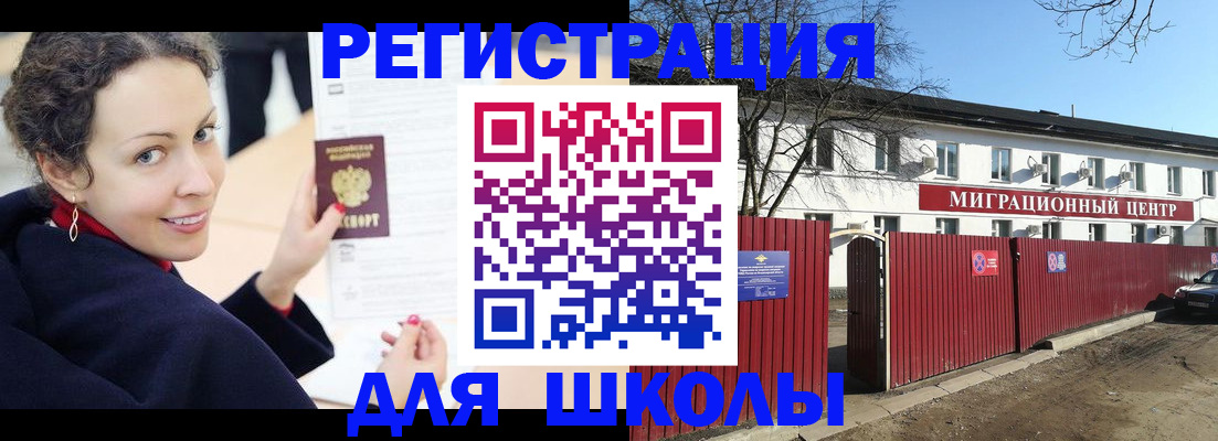 временная регистрация надежно в Керчи