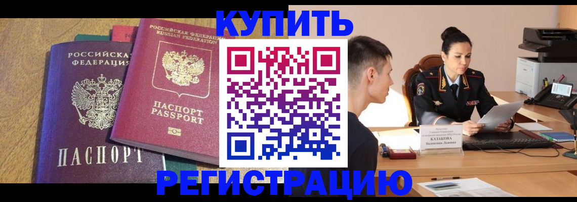 прописка для кредита в Керчи
